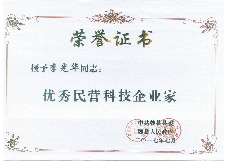 個(gè)人榮譽(yù)證書